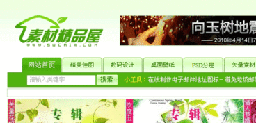 國內優秀設計素材網站精選20個 — 提升設計效率與靈感的寶藏庫