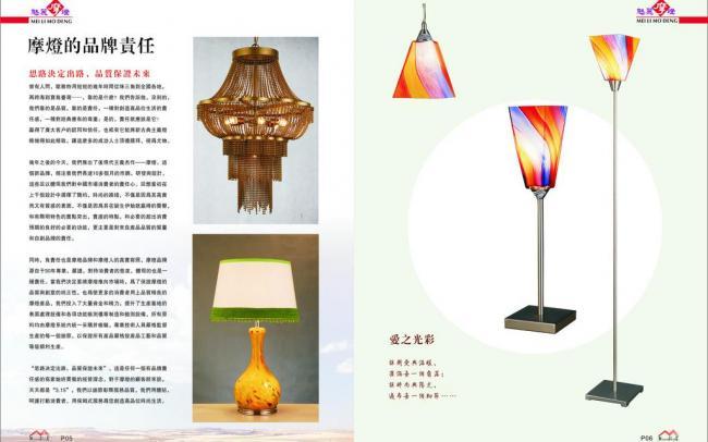 光影交織的藝術(shù) 燈飾雜志內(nèi)頁設(shè)計(jì)與畫冊(cè)圖片制作全攻略